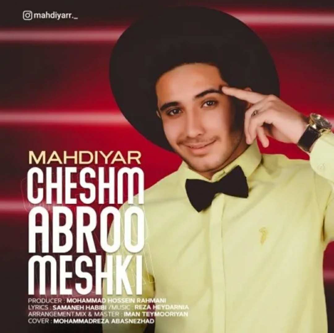 مهدیار