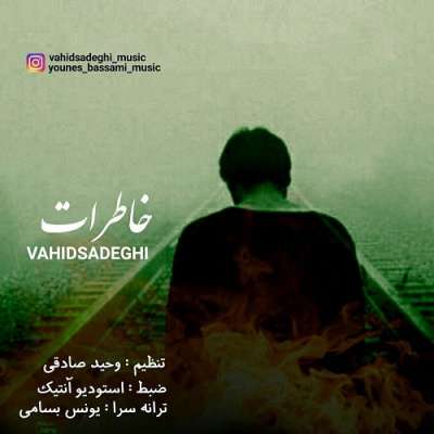 دانلود آهنگ کردی خاطرات از وحید صادقی