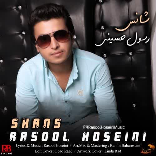 دانلود آهنگ جدید شانس از رسول حسینی