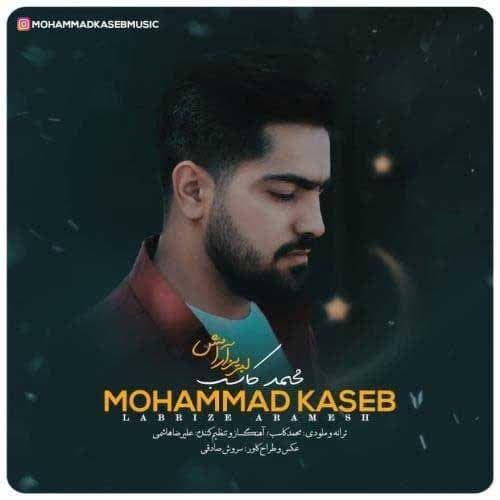 دانلود آهنگ لبریز آرامش از محمد کاسب