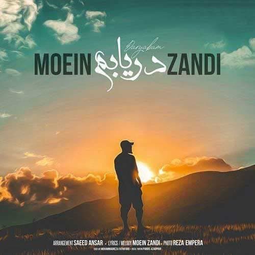 دانلود آهنگ جدید دریابم از معین زندی
