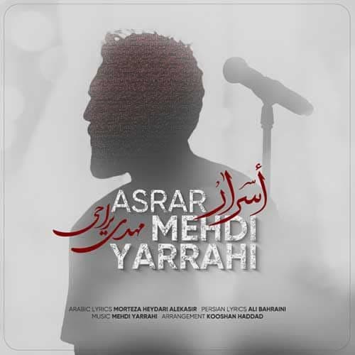 دانلود آهنگ جدید أسرار از مهدی یراحی