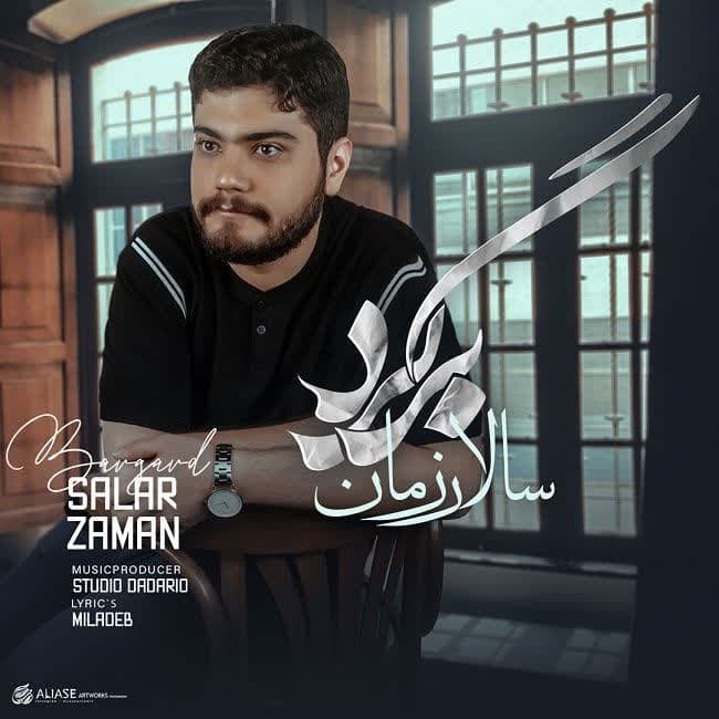 دانلود آهنگ جدید برگرد از سالار زمان