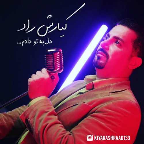 کیارش راد 