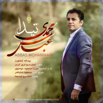 عباس محمدی تیدا