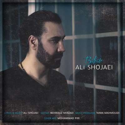 علی شجاعی بهار