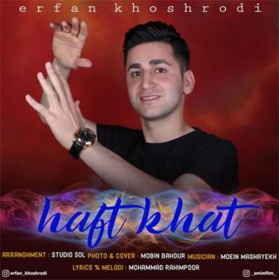 عرفان خشرودی هفت خط