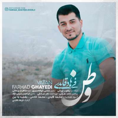 فرهاد قایدی وطن