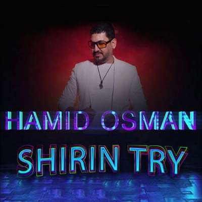 حمید عثمان شیرین تری