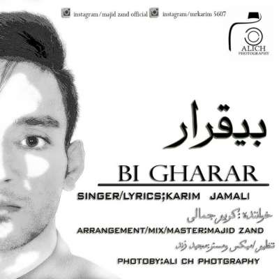 کریم جمالی بی قرار 