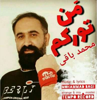 محمد باقی  من تورکم 