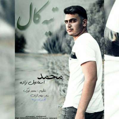 محند اسماعیل زاده تیه کال