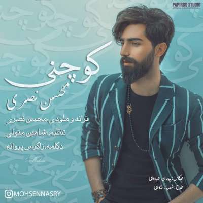 محسن نصری کوچنی