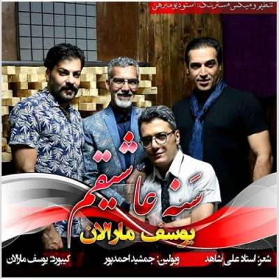 یوسف مارالان  سنه عاشیقم