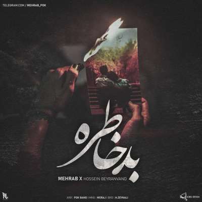 دانلود آهنگ دیس لاو بد خاطره از بد خاطره