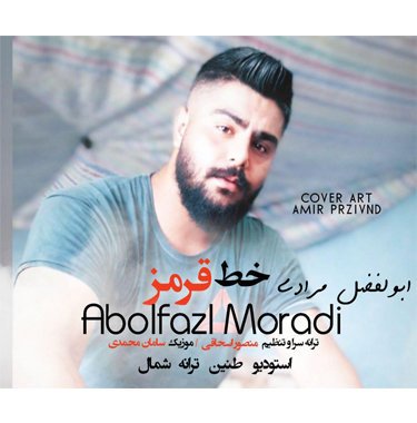ابوالفضل مرادی خط قرمز