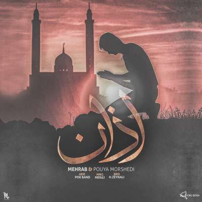 مهراب اذان