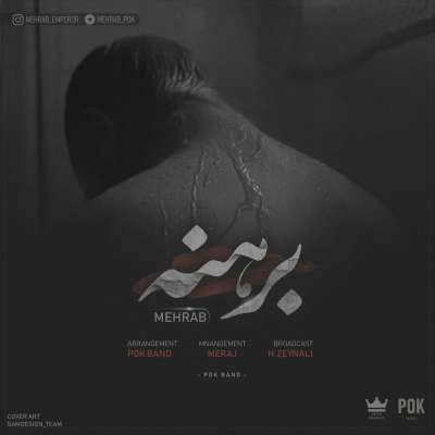 مهراب برهنه