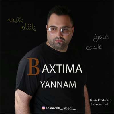 شاهرخ عابدی یاننام بختیمه
