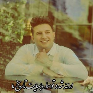 دانلود گلچین بهترین آهنگ های علی احمدیانی
