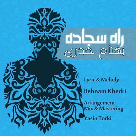 بهنام خدری راه سجاده