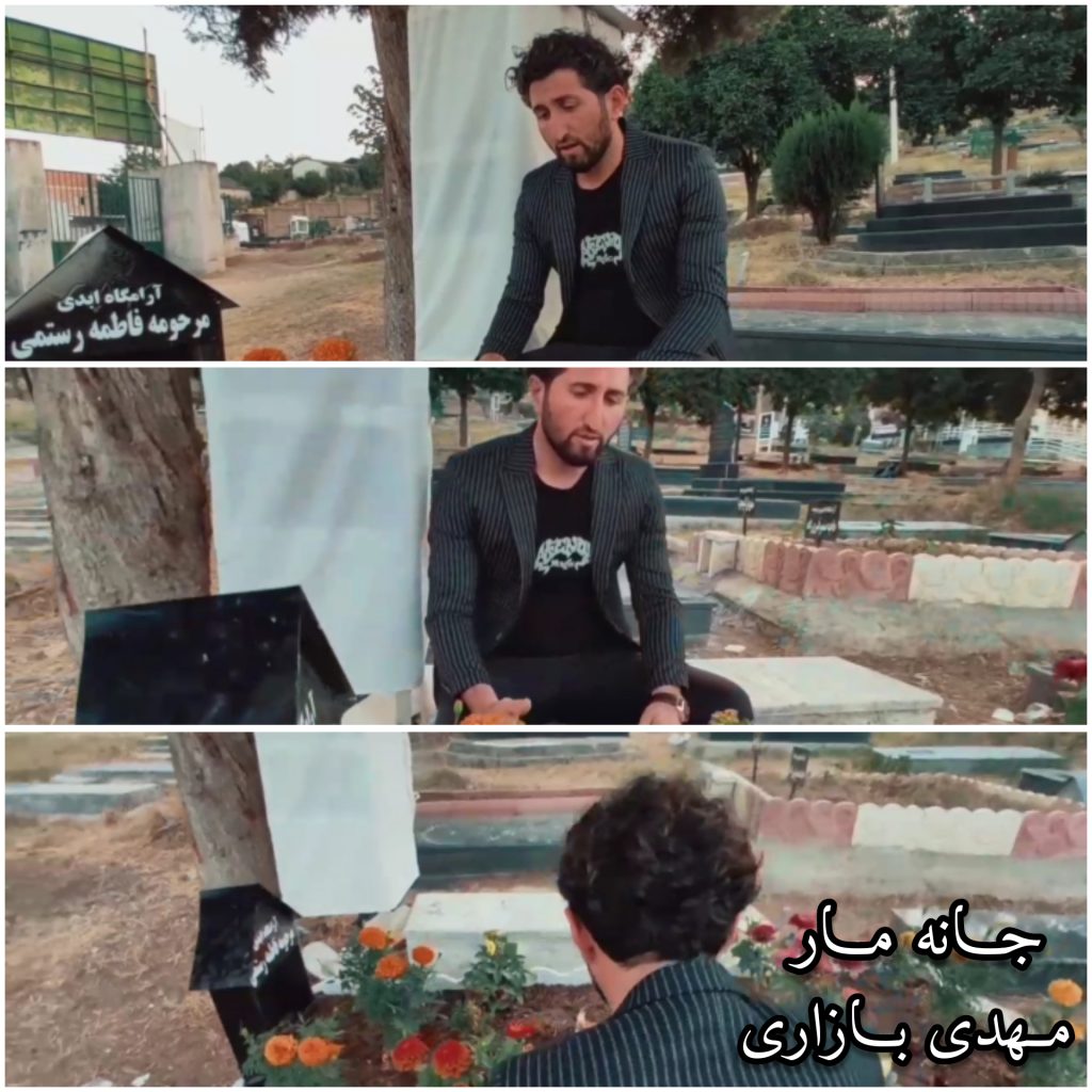 دانلود آهنگ مازندرانی جانه مار از مهدی بازاری