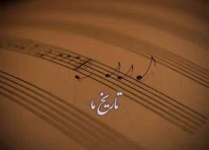 گلچین آهنگ های روسی معروف اینستاگرام
