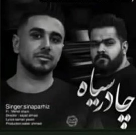 کد پیشواز چادر سیاه از مهدی شریفی و سینا پرهیز 