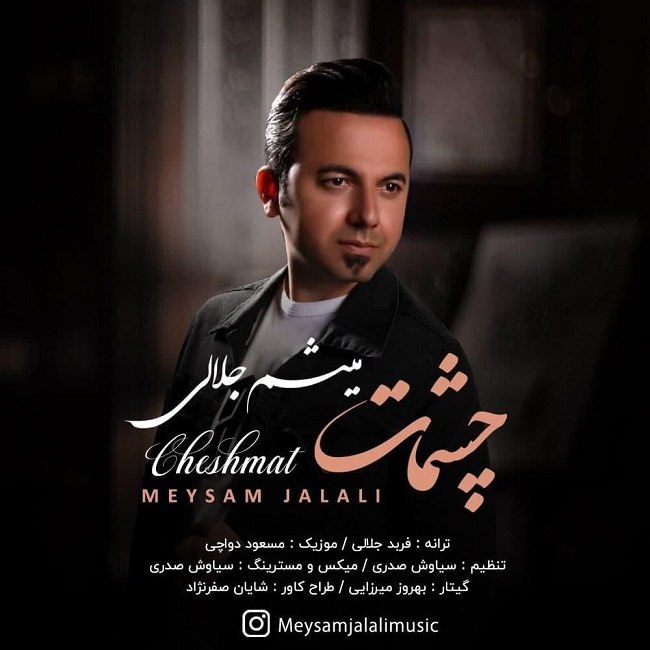  										میثم جلالی	  											  چشمات