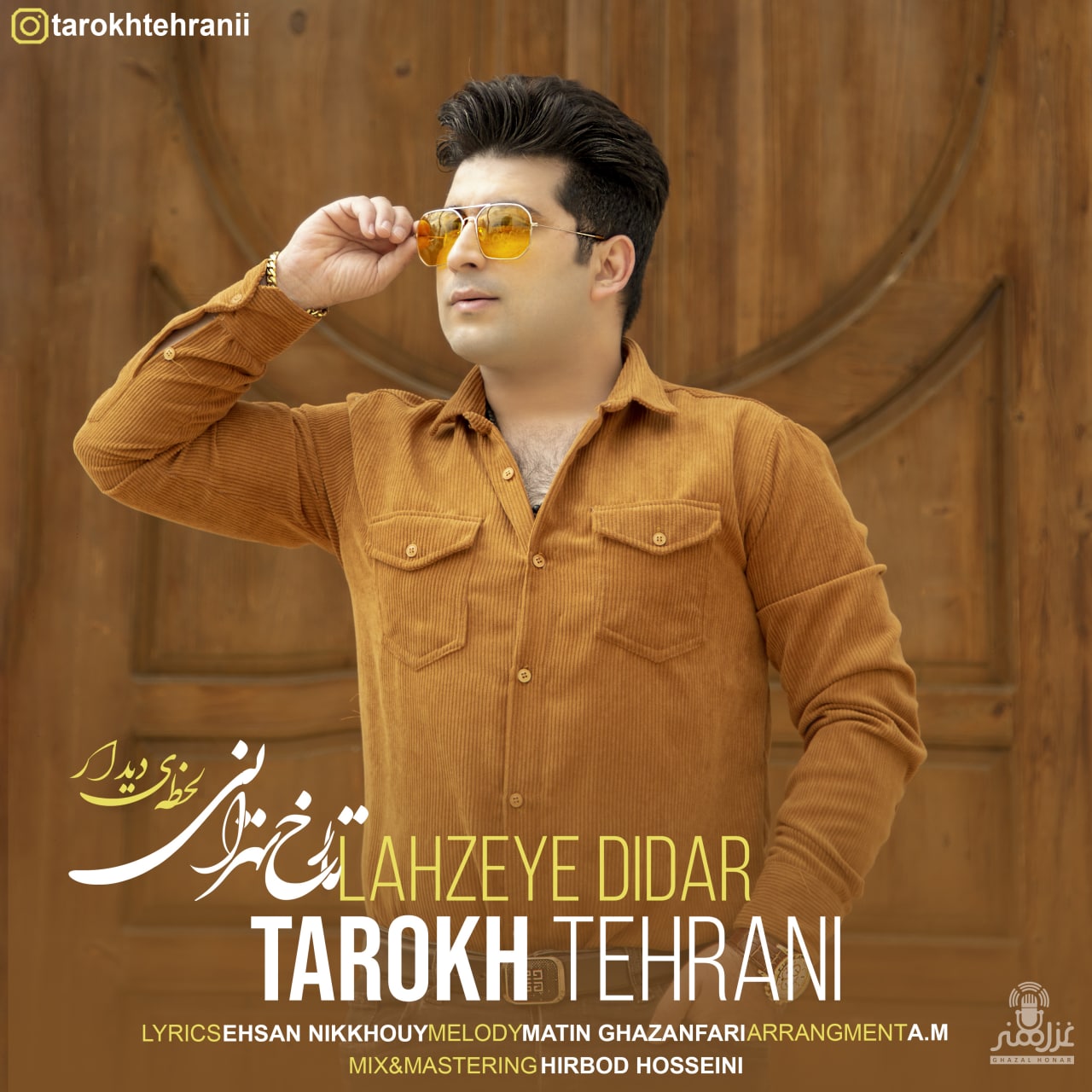 تارخ تهرانی لحظه ی دیدار