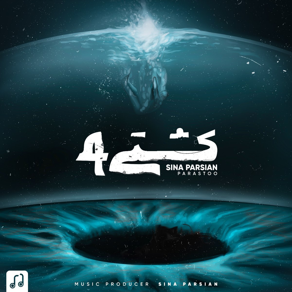  										سینا پارسیان	  											  کشتی ۴