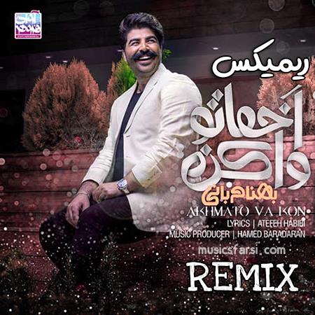 دانلود ریمیکس اخماتو وا کن از بهنام بانی