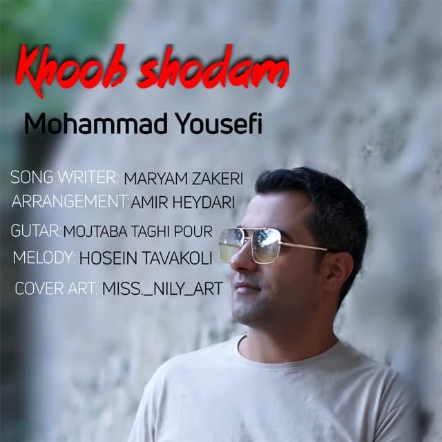 محمد یوسفی خوب شدم 