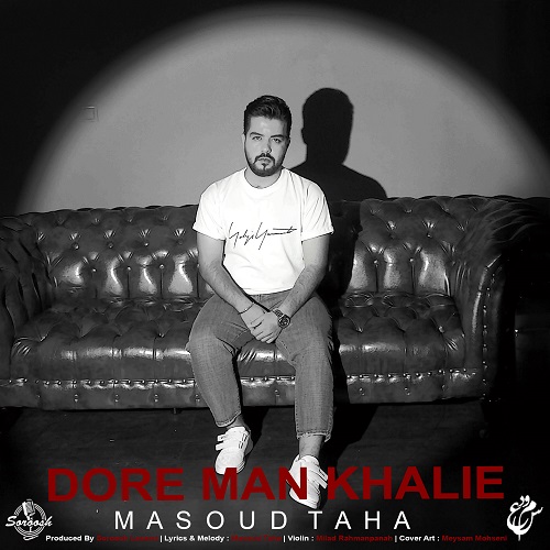 مسعود طاها دور من خالیه