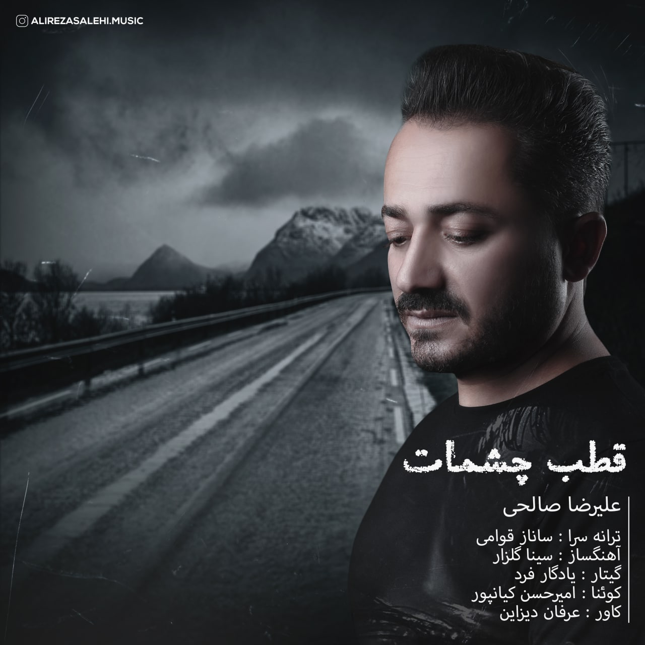 علیرضا صالحی قطب چشمات