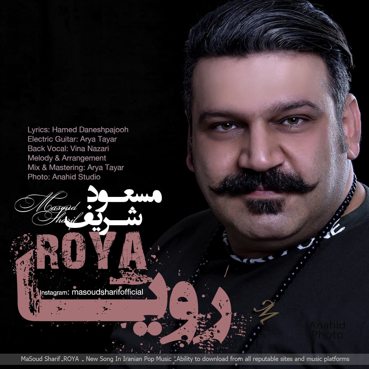 مسعود شریف رویا 