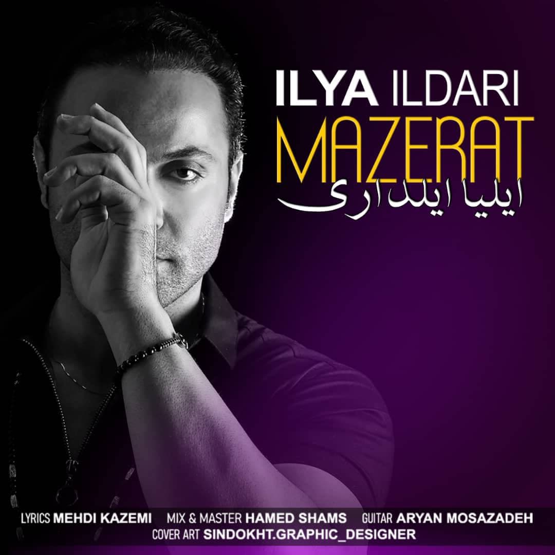 ایلیا ایلداری معذرت