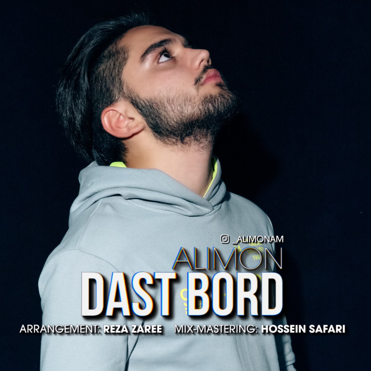 علیمون دستبرد