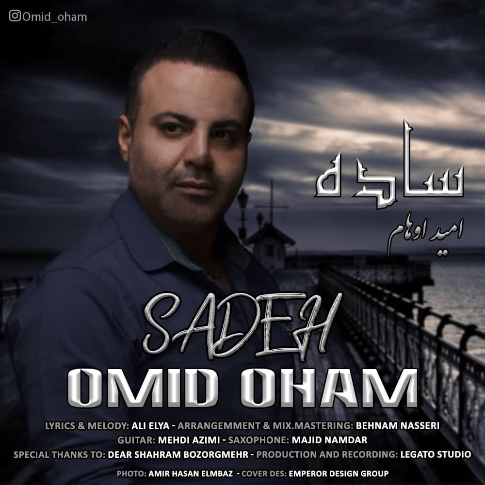 امید اوهام ساده