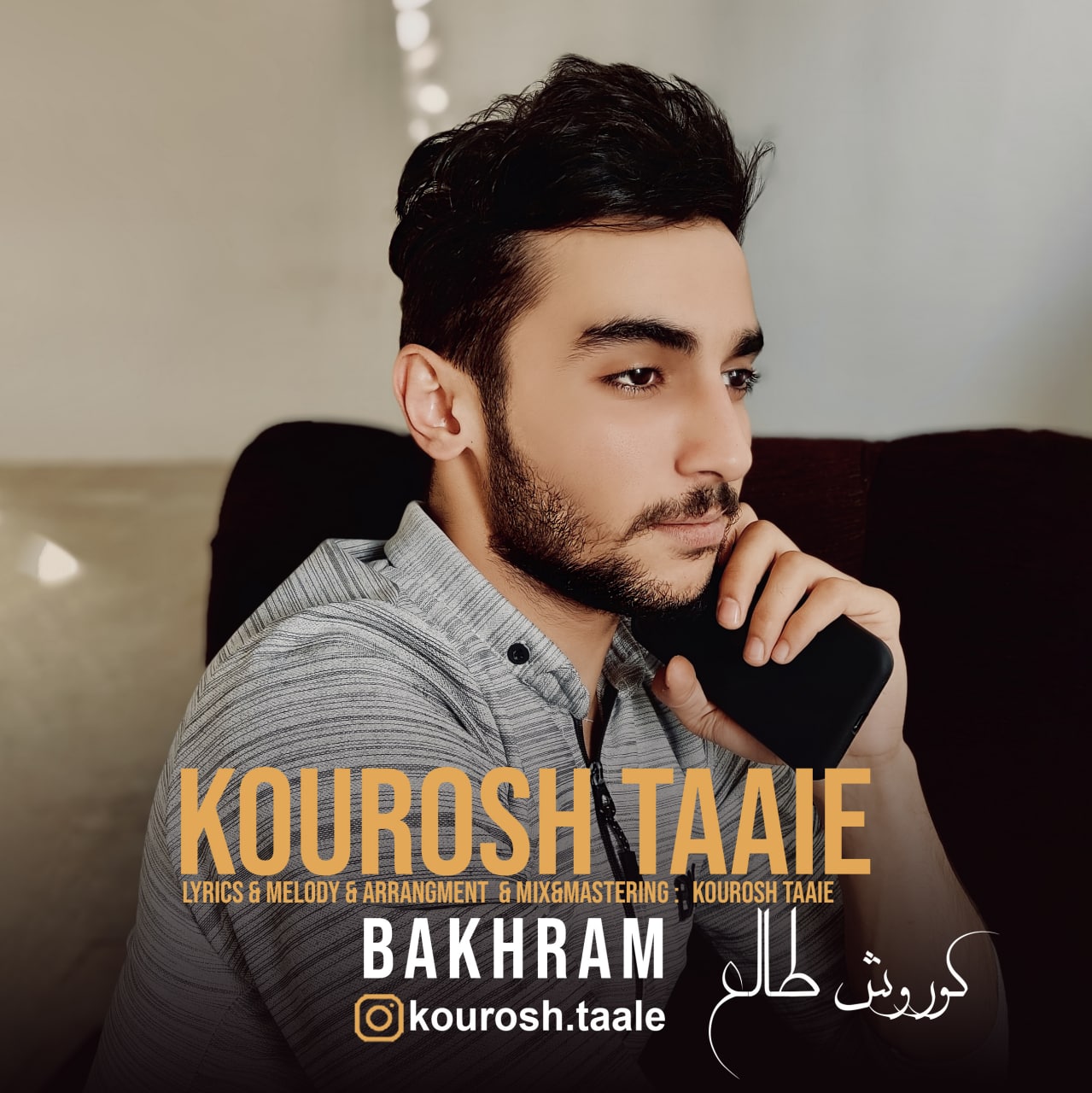 کوروش طالع باخرام