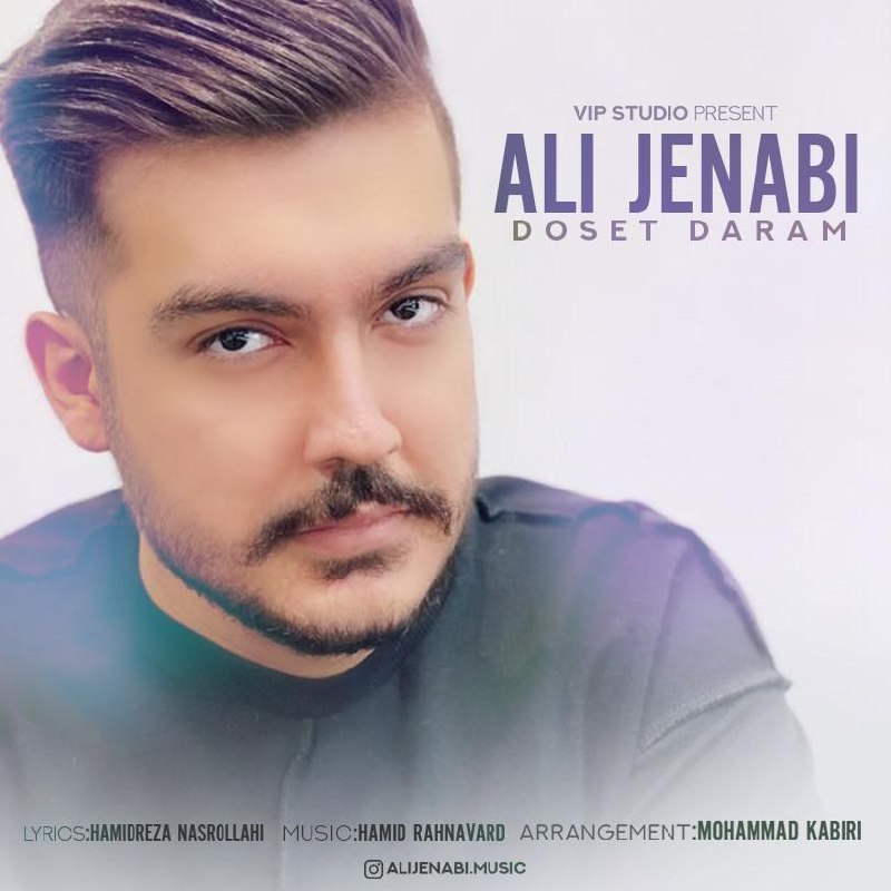 علی جنابی دوست دارم