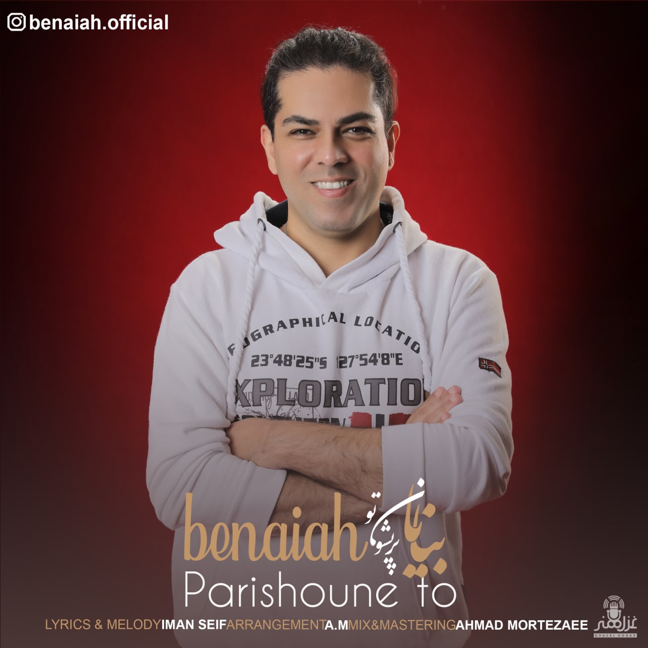 بنایا پریشون تو