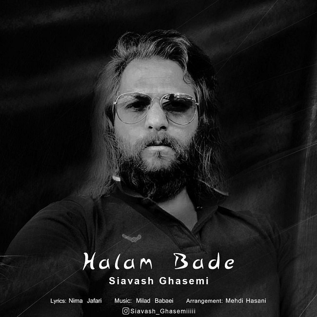 سیاوش قاسمی حالم بده