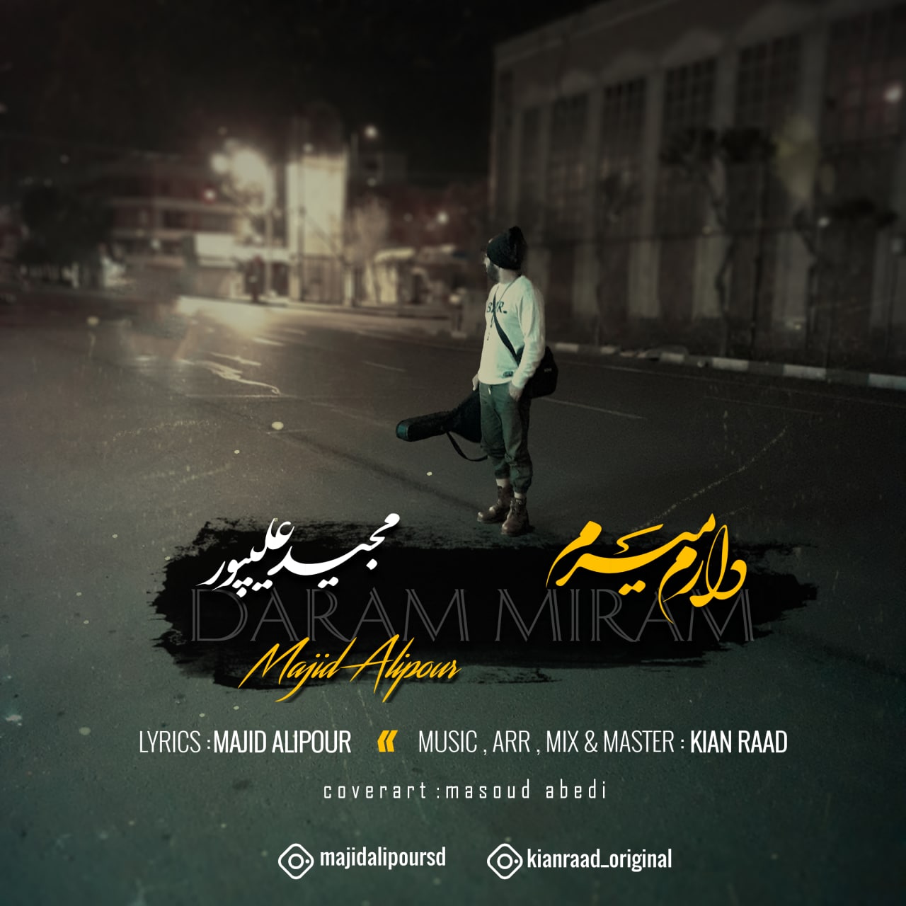 مجید علیپور دارم میرم