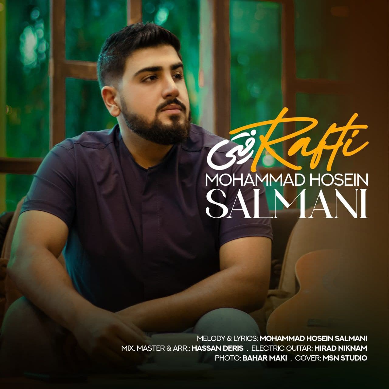 محمد حسین سلمانی رفتی