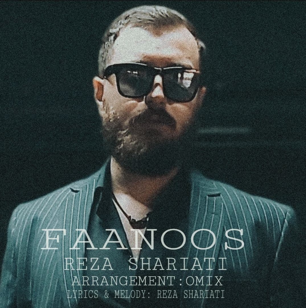 رضا شریعتی فانوس