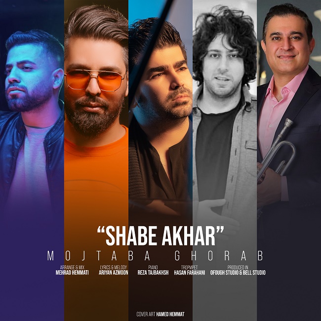 مجتبی غراب شب آخر