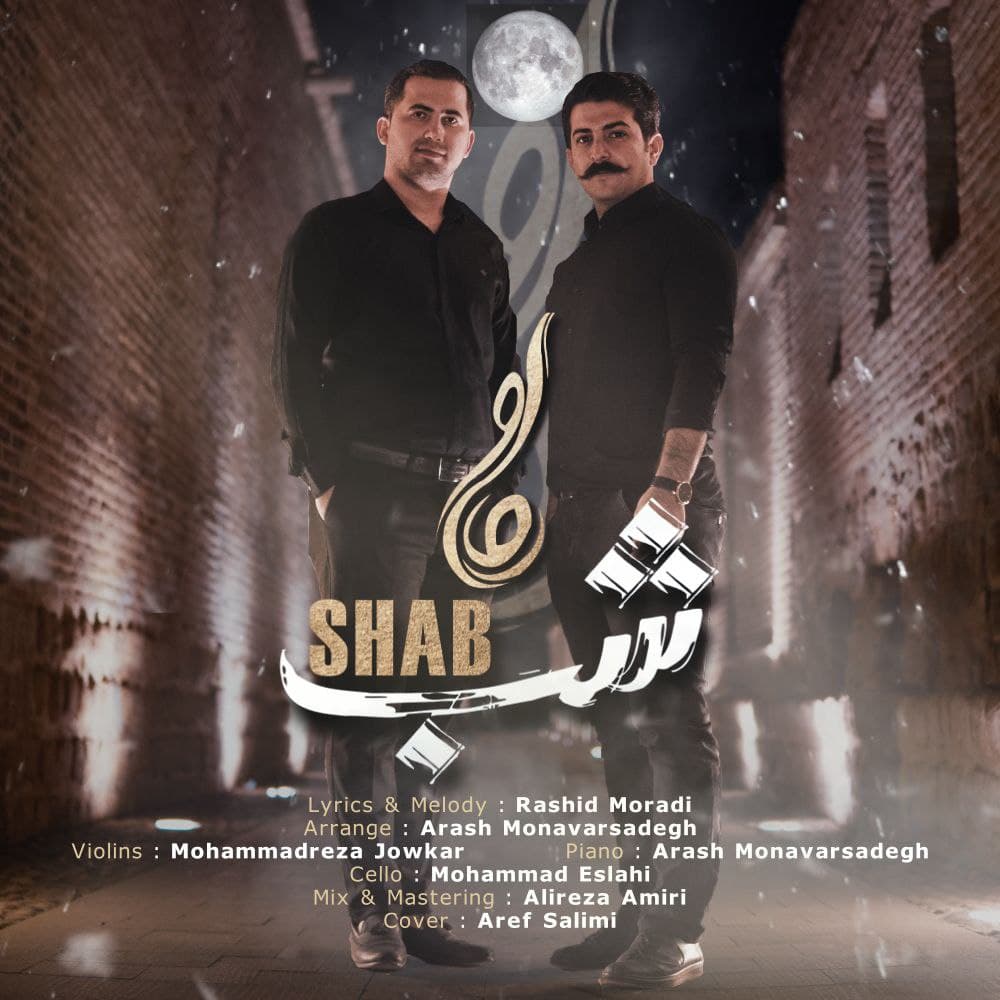 رهاوبند شب