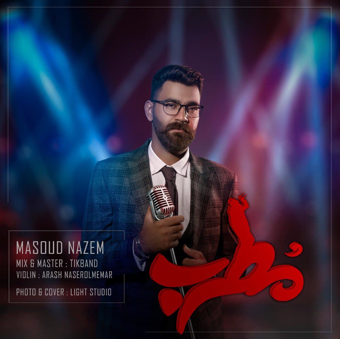 مسعود ناظم مطرب