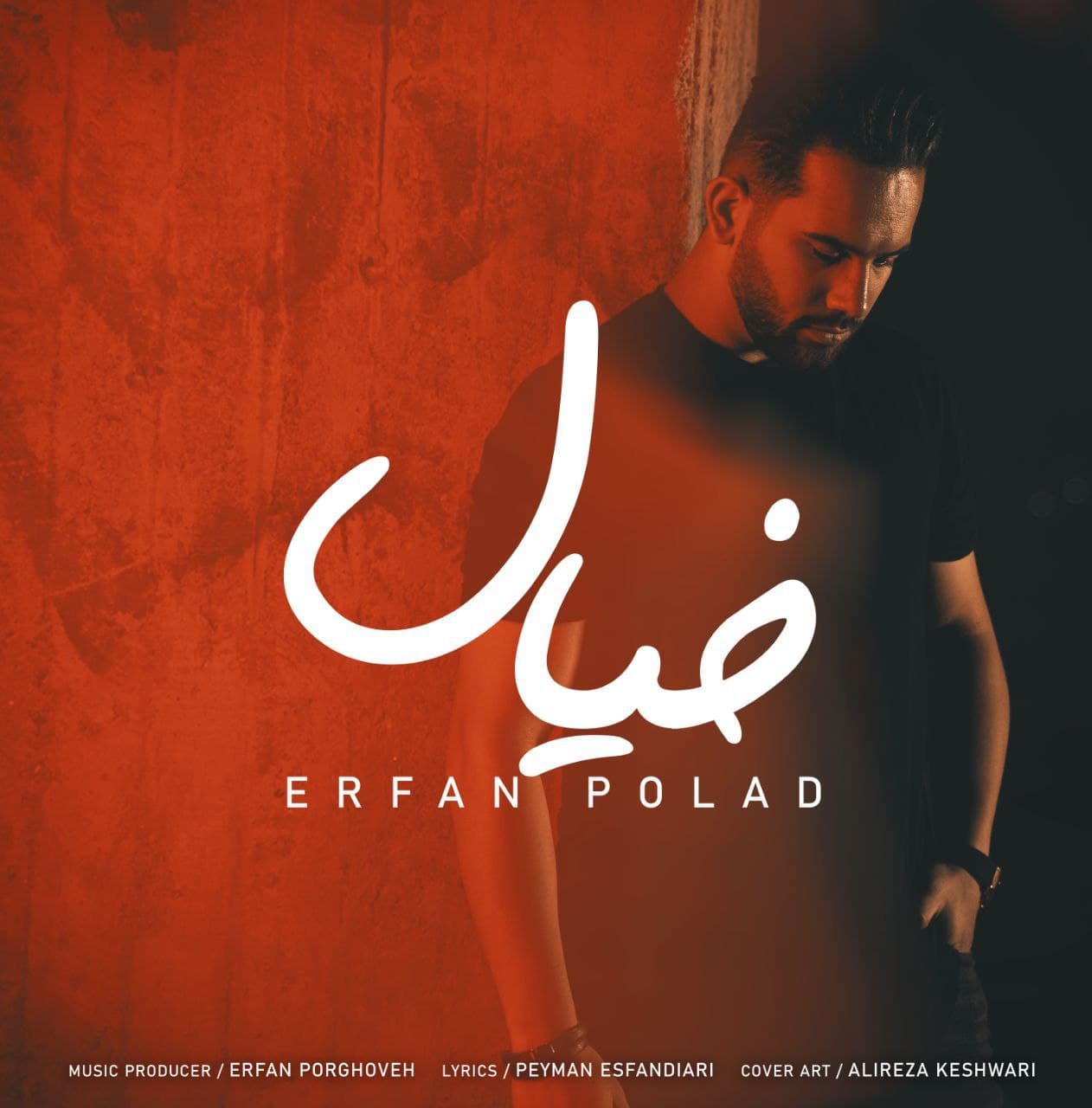 عرفان پولاد خیال